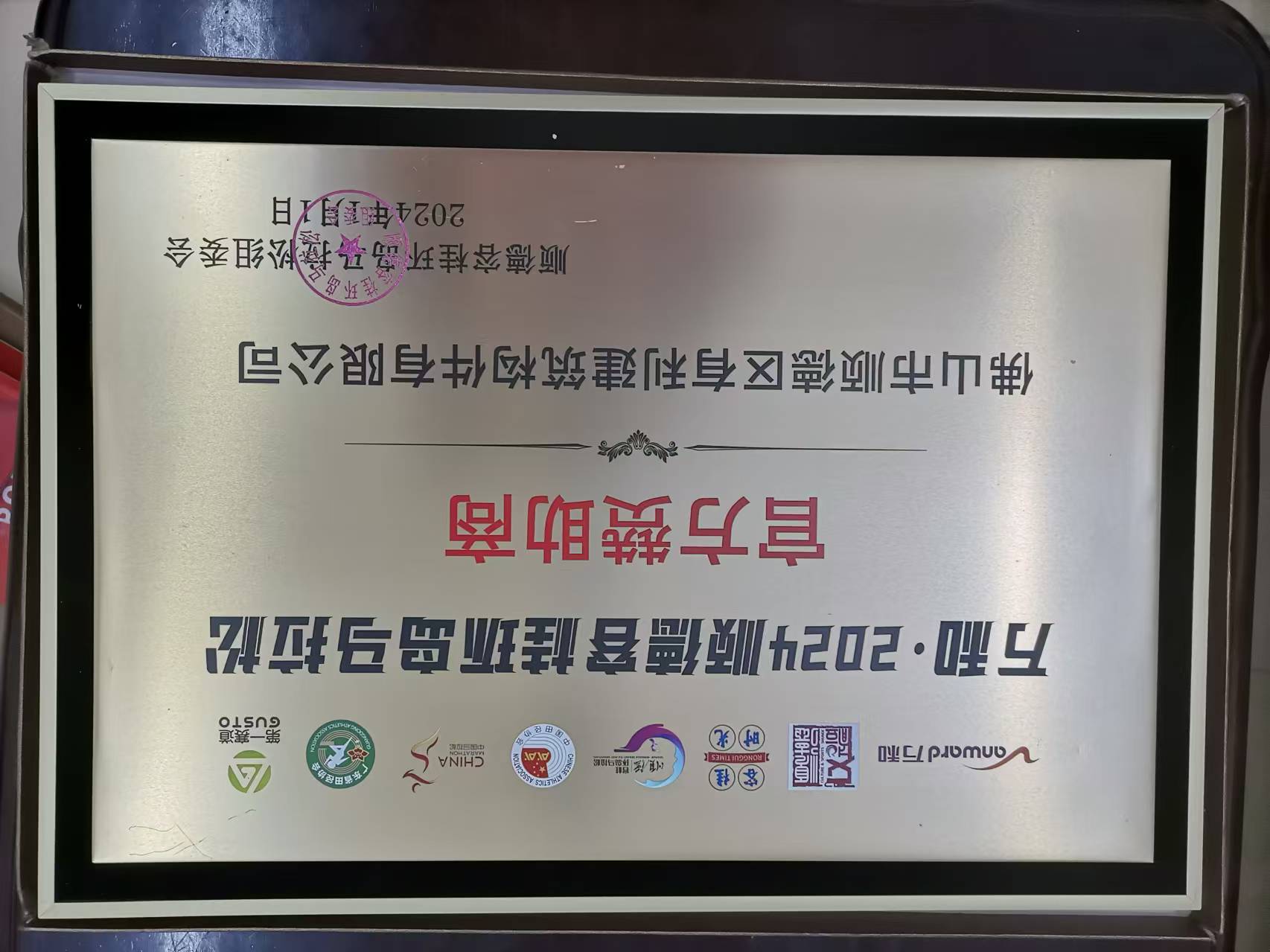 微信图片_20240812152446