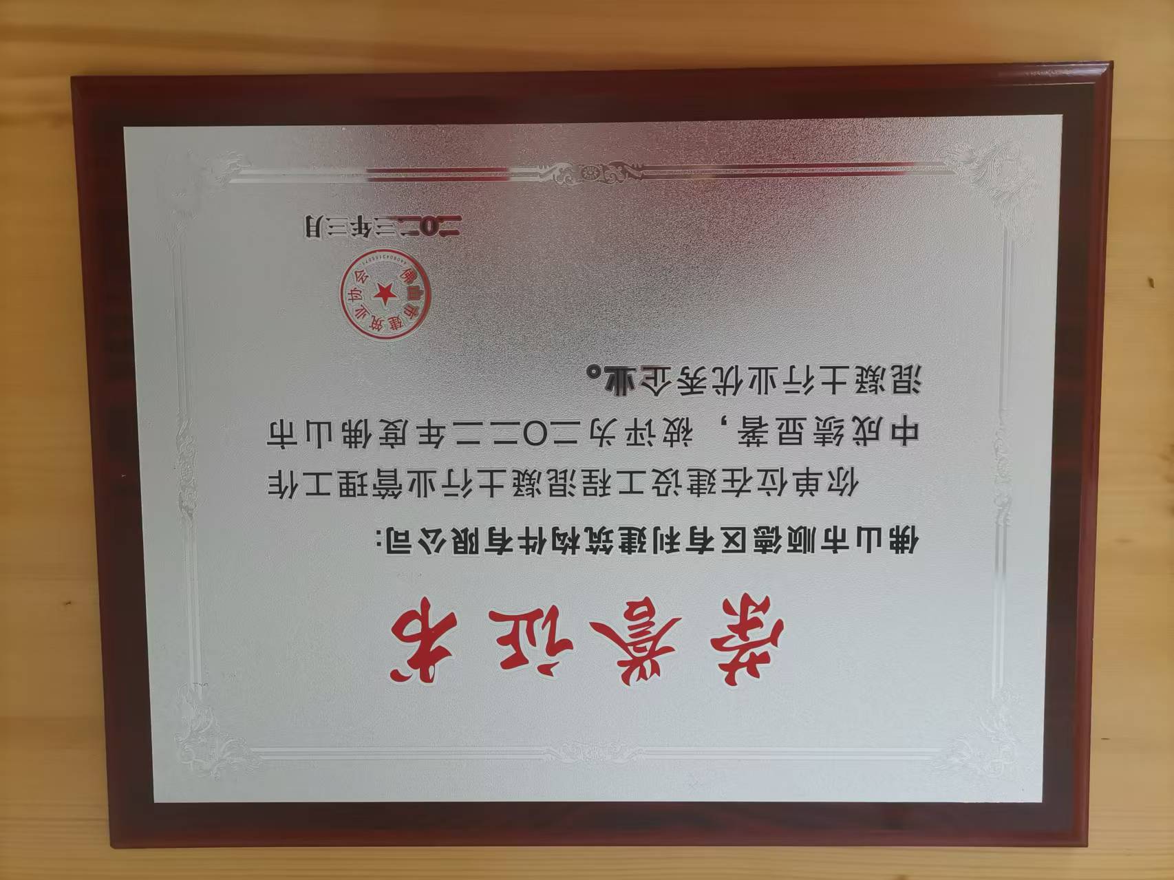 微信图片_20240812152444