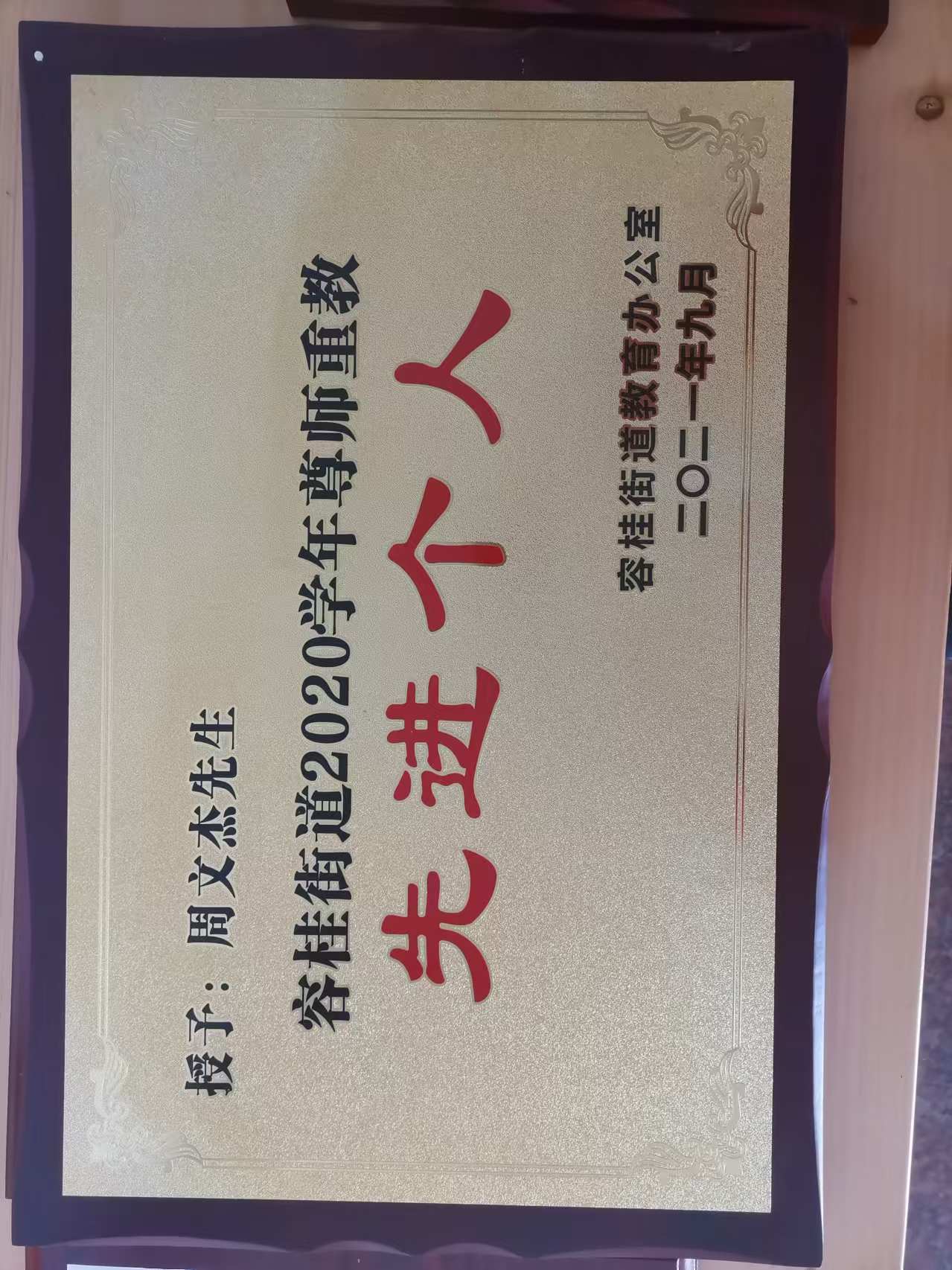 微信图片_20240812152441
