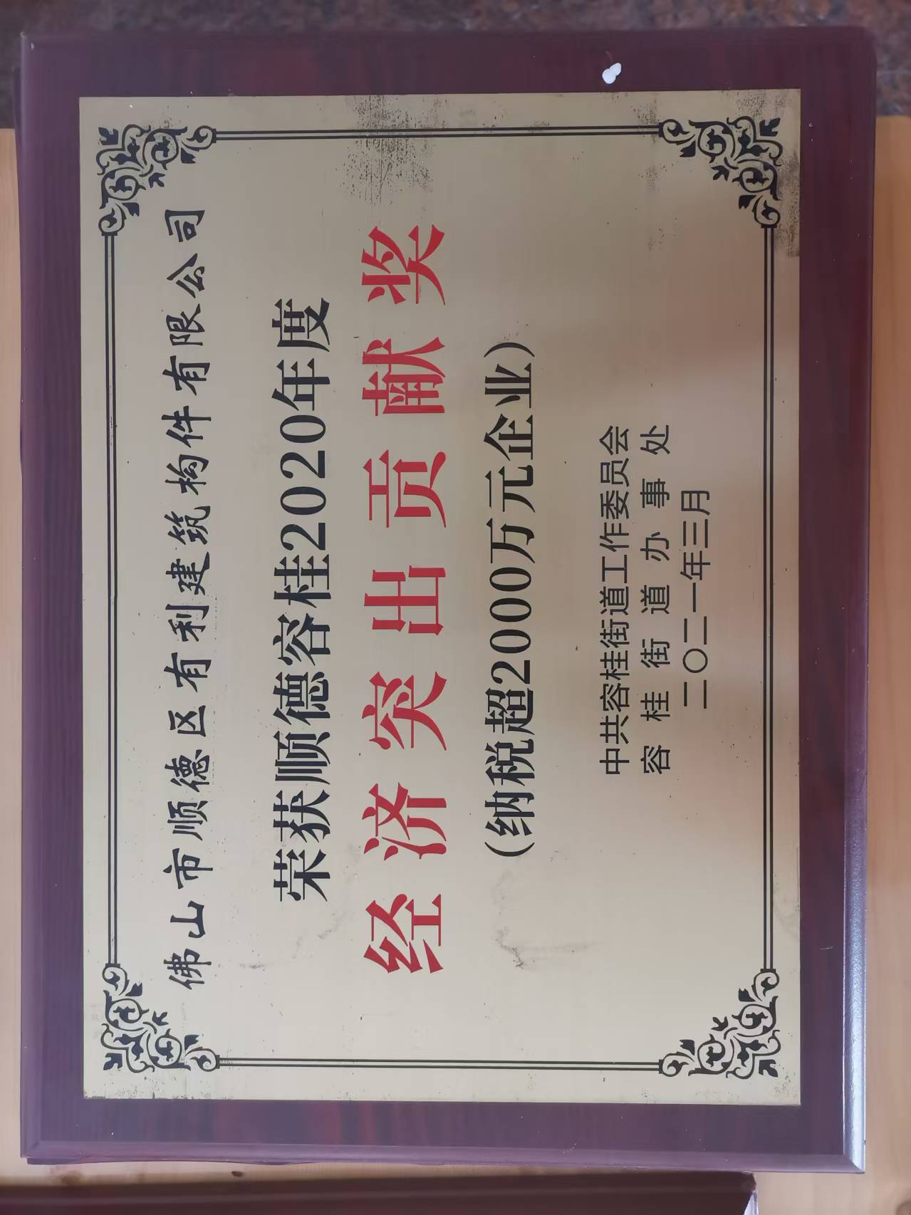 微信图片_20240812152448