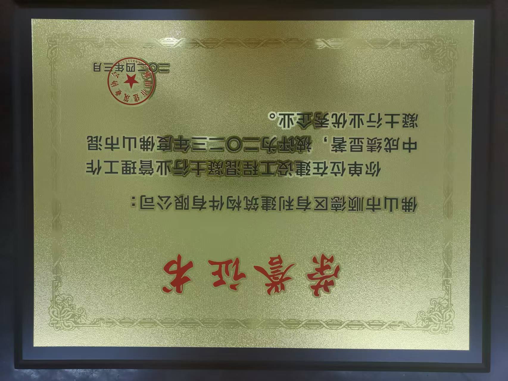 微信图片_202408121528091