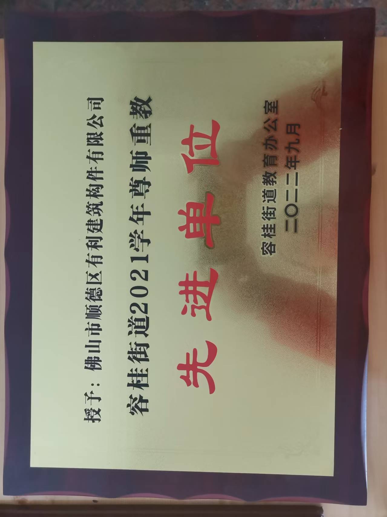 微信图片_20240812152443