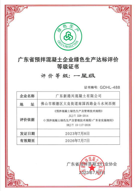 微信图片_20240826164415