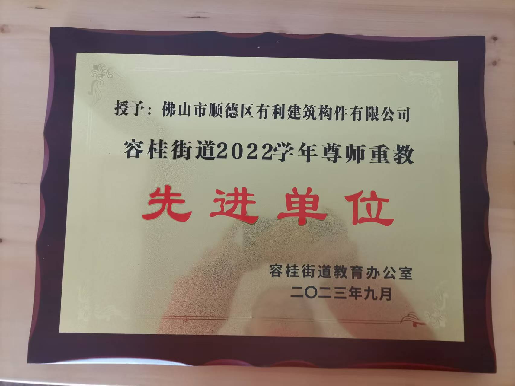 微信图片_20240812152447