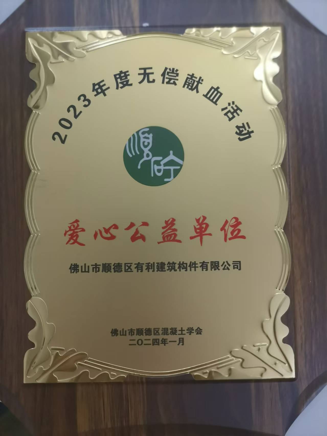 微信图片_202408121528092