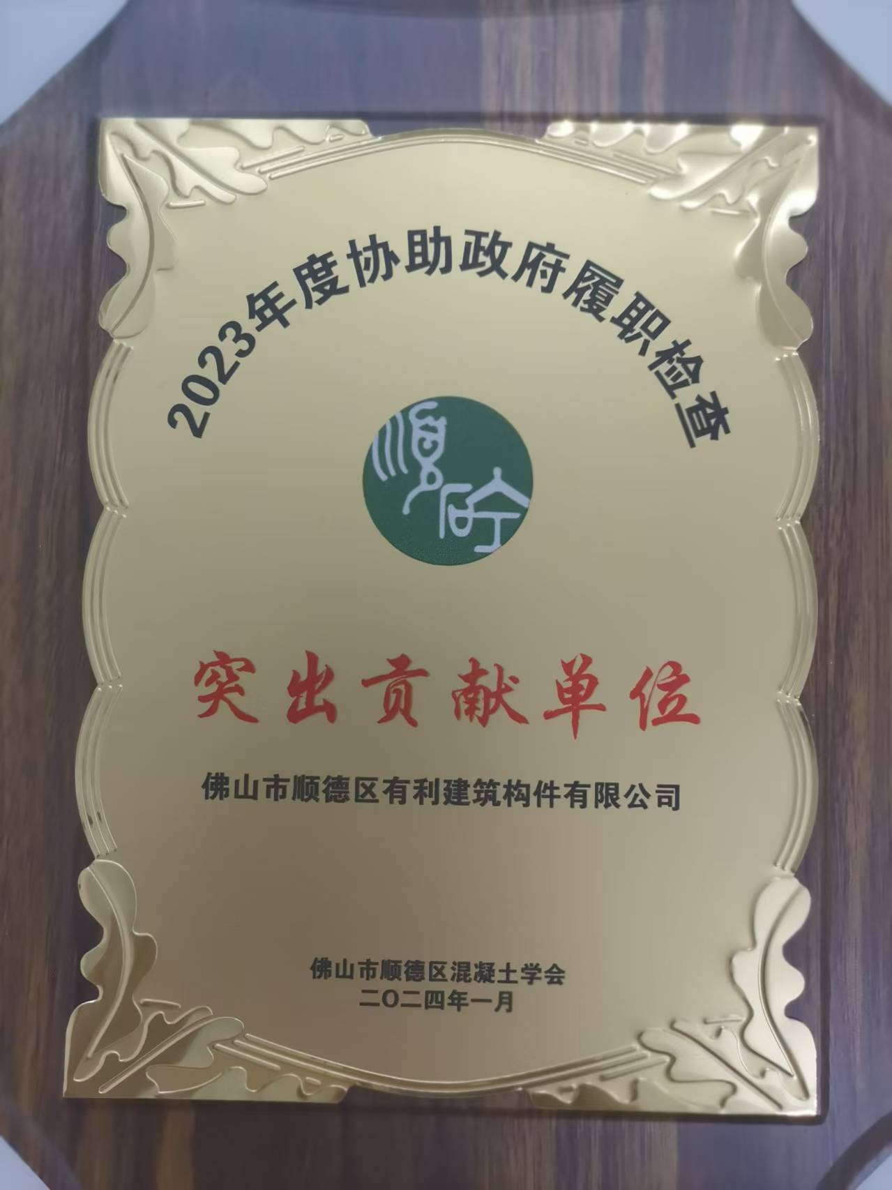 微信图片_202408121528093