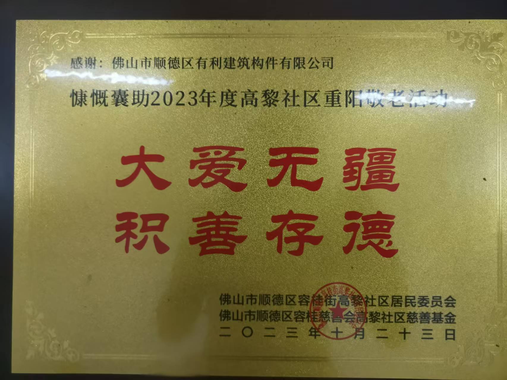 微信图片_20240812152809