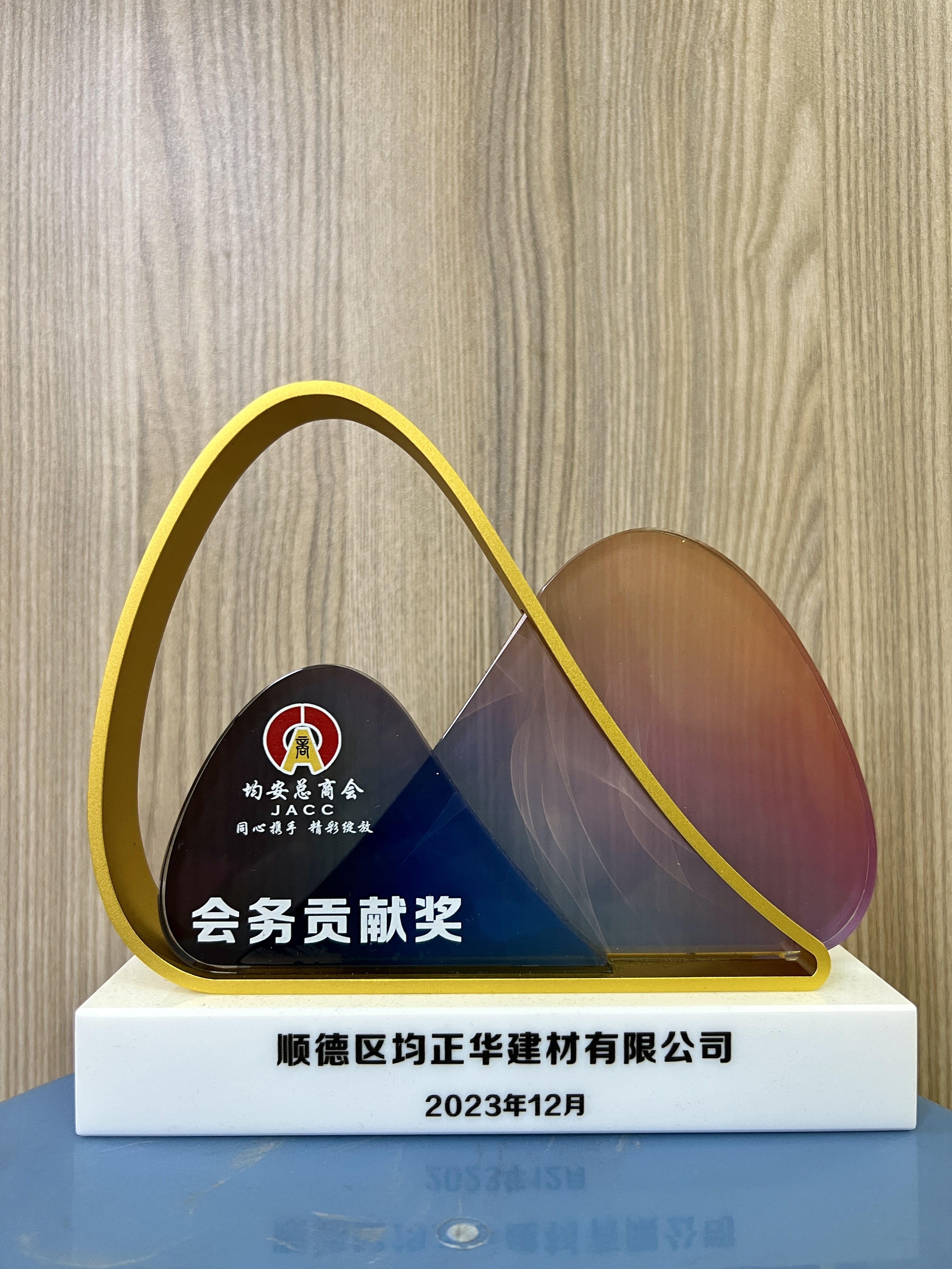 均正华公司 (2)