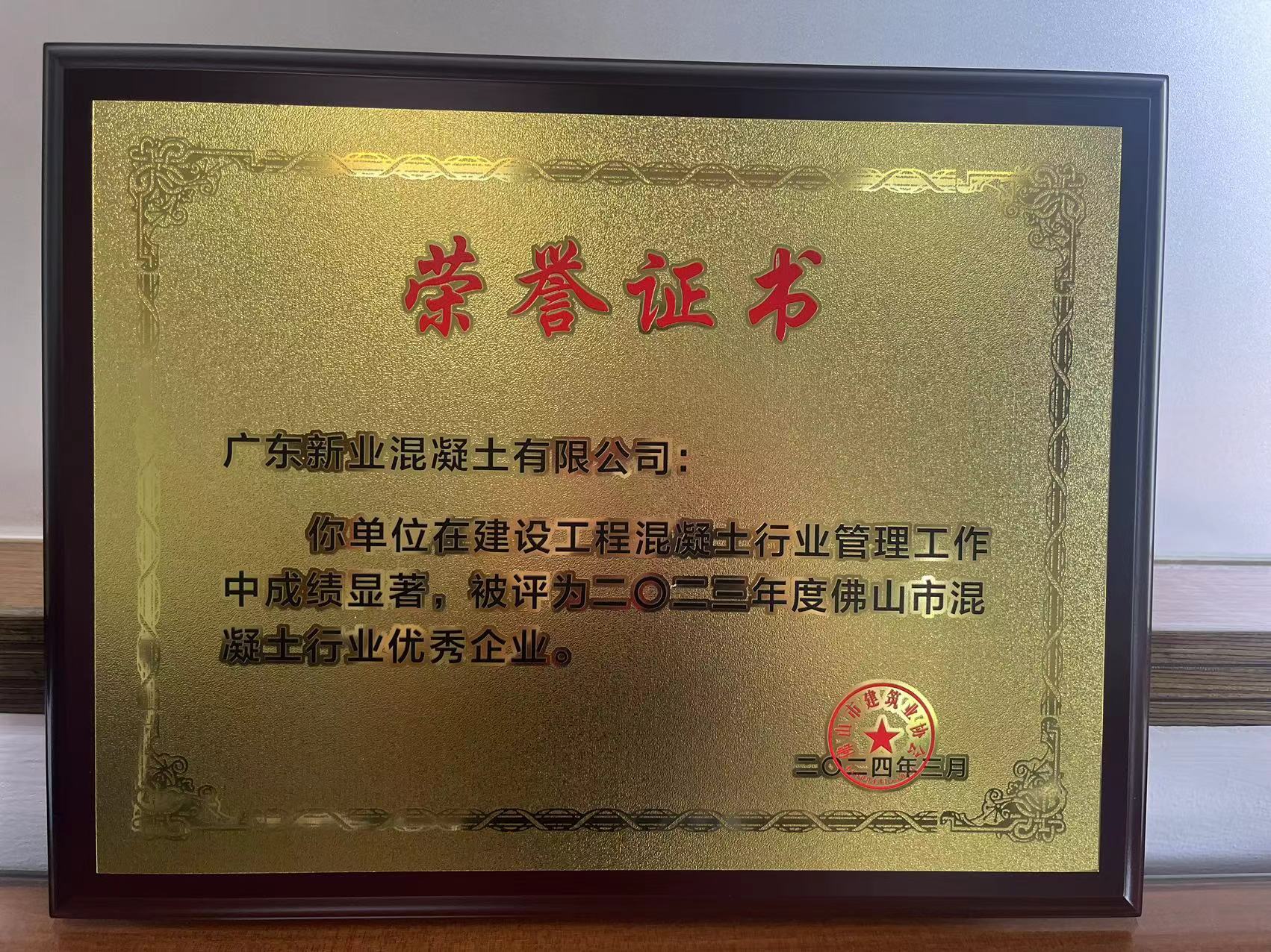 荣誉证书 (4)