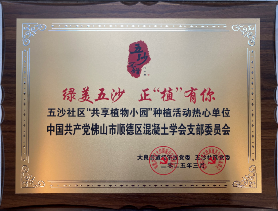 荣誉牌匾